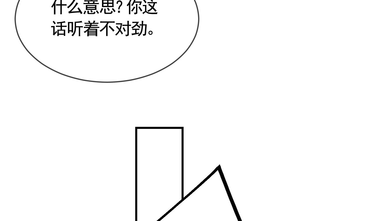 第87话  让我怎么放心？33