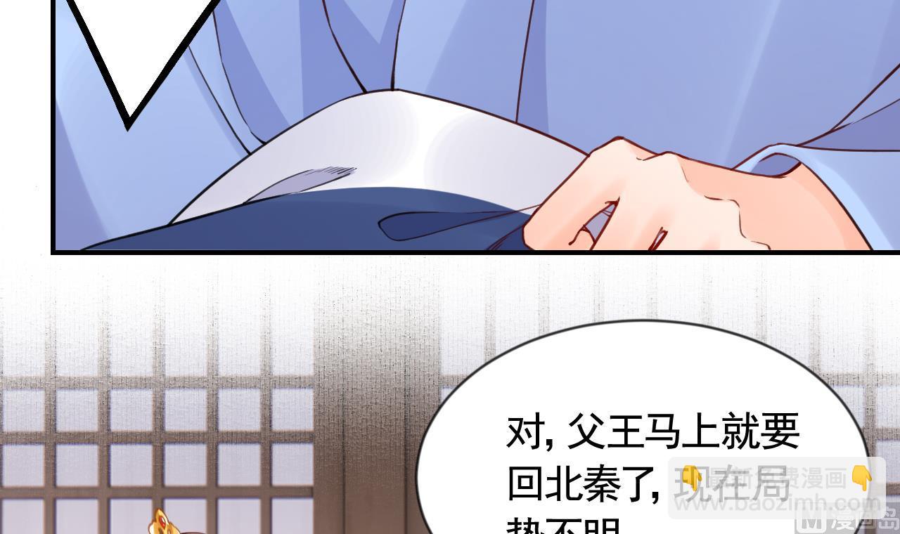 第87话  让我怎么放心？38