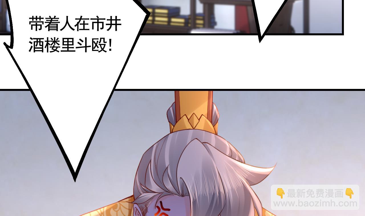 第87话  让我怎么放心？4