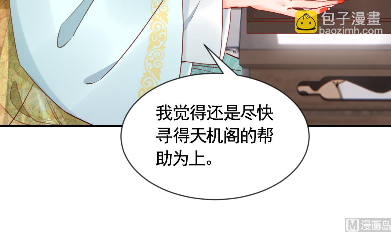 第87话  让我怎么放心？41