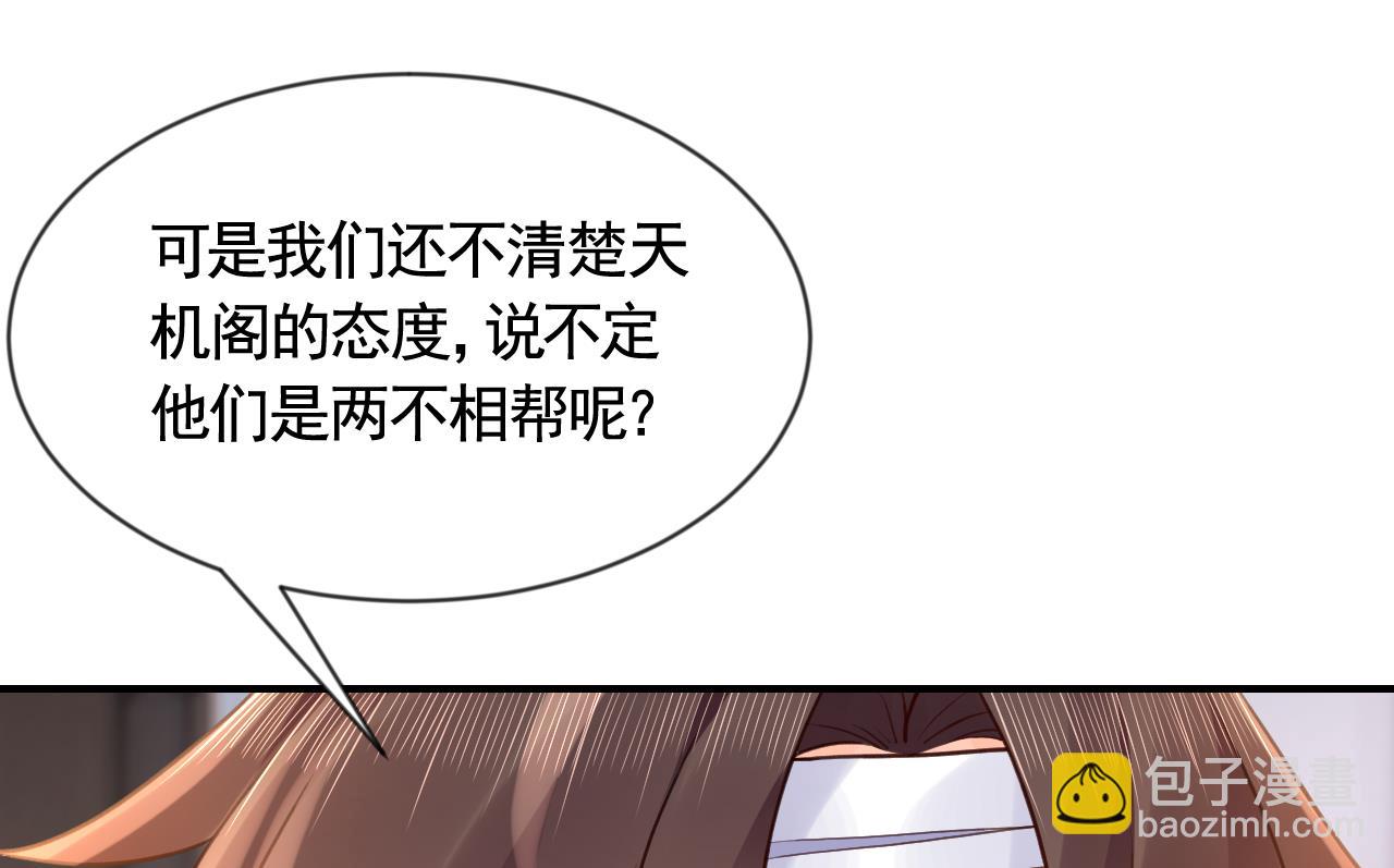 第87话  让我怎么放心？42