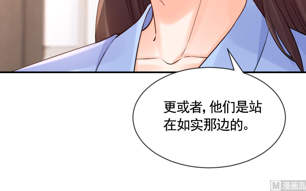 第87话  让我怎么放心？44
