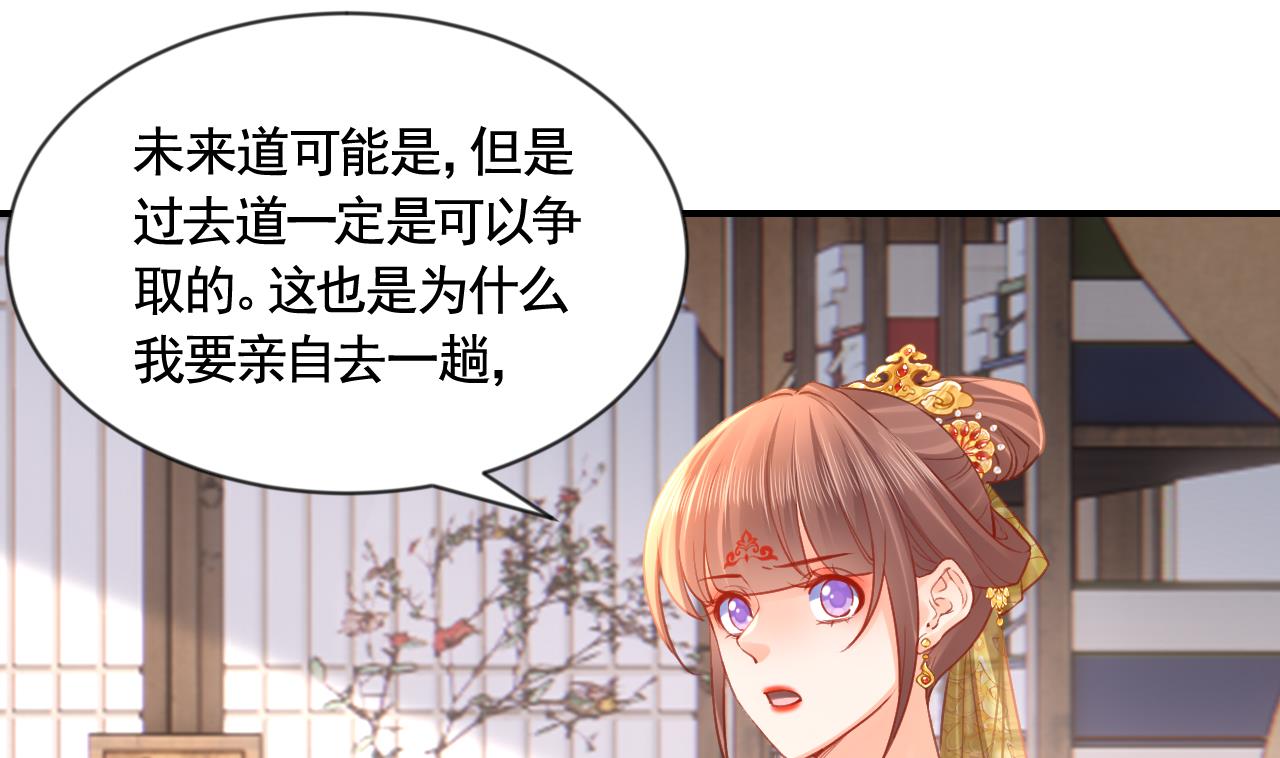 第87话  让我怎么放心？45