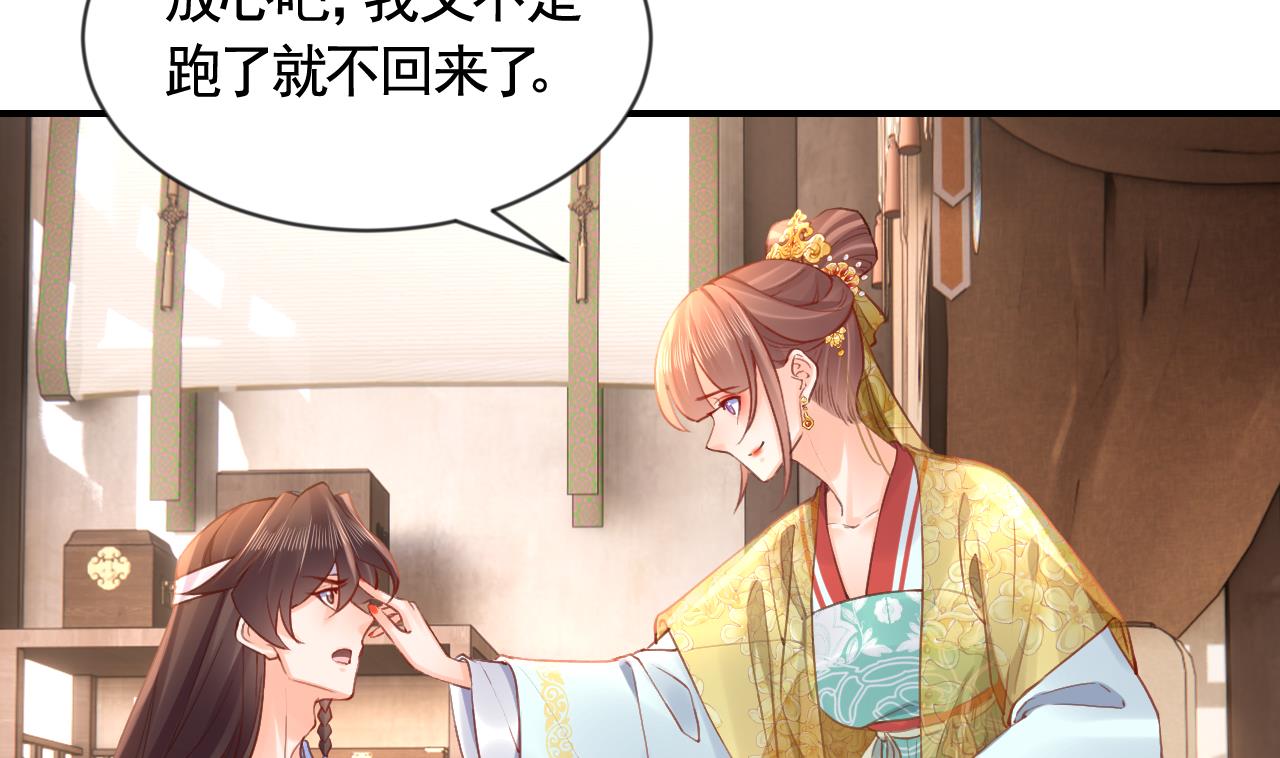 第87话  让我怎么放心？48