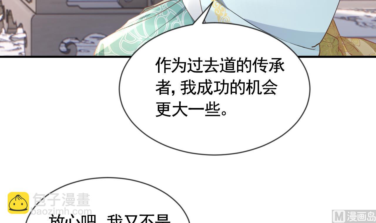 第87话  让我怎么放心？51