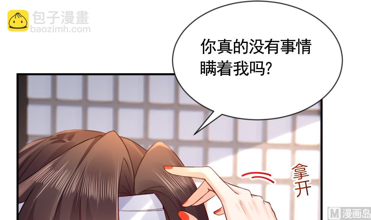 第87话  让我怎么放心？54