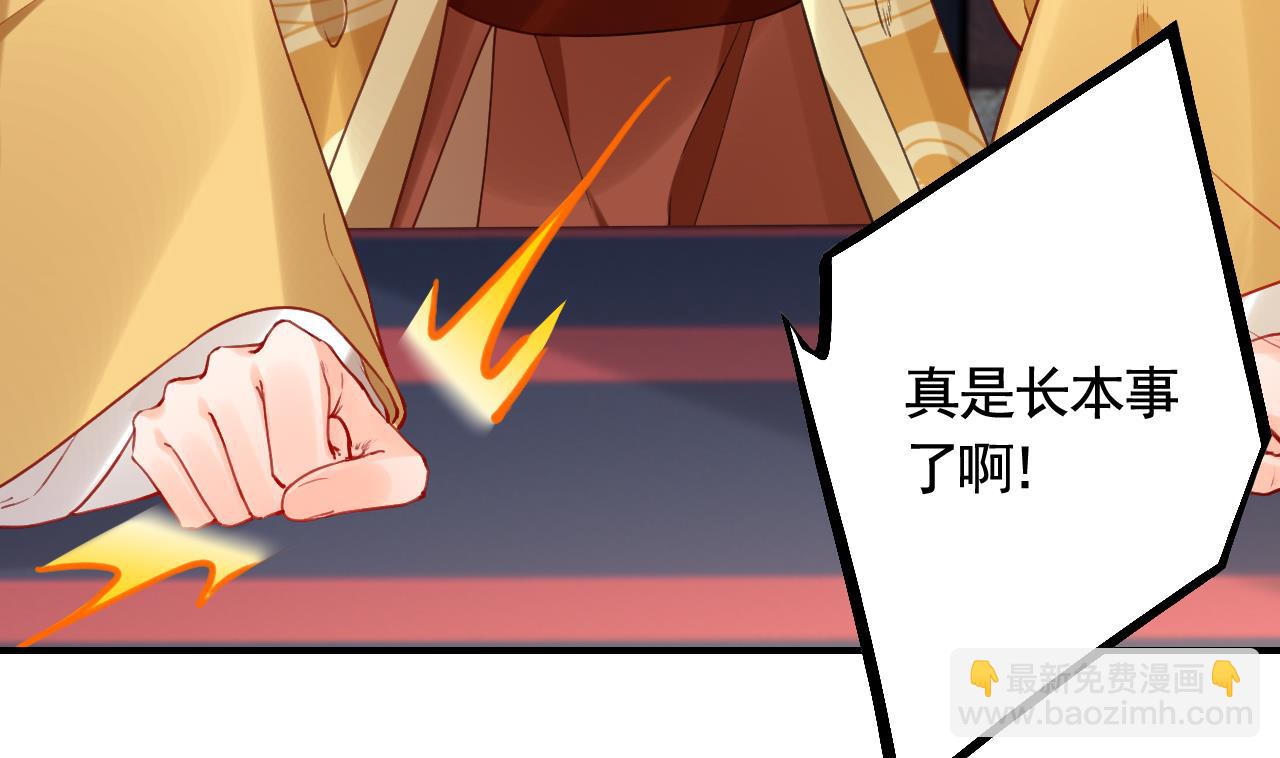 第87话  让我怎么放心？6