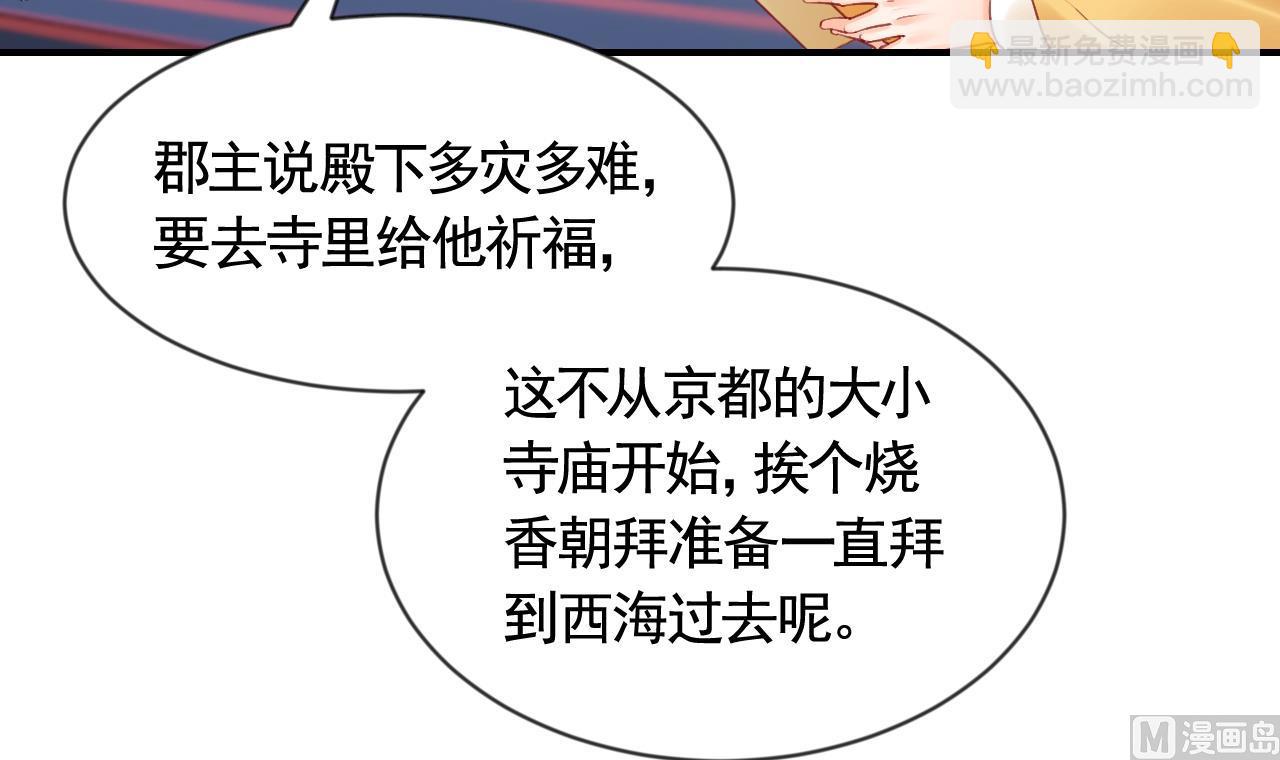 第87话  让我怎么放心？66