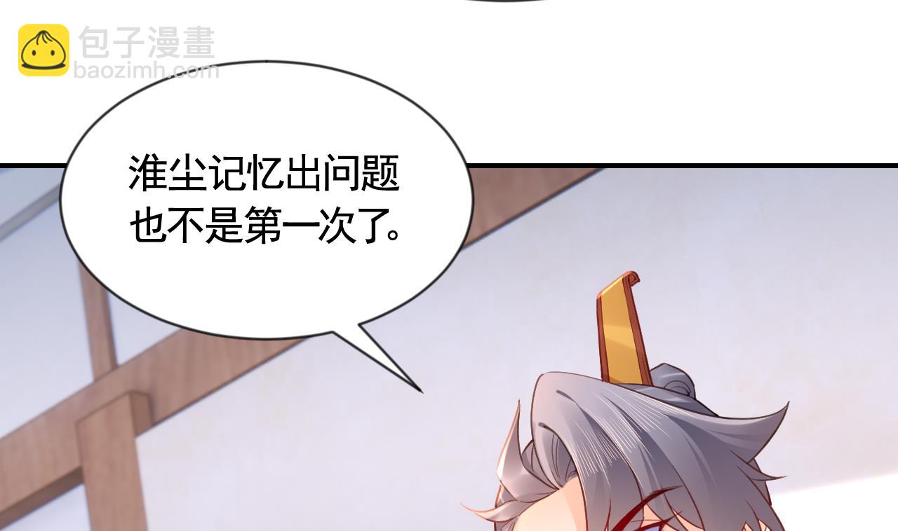 第87话  让我怎么放心？67