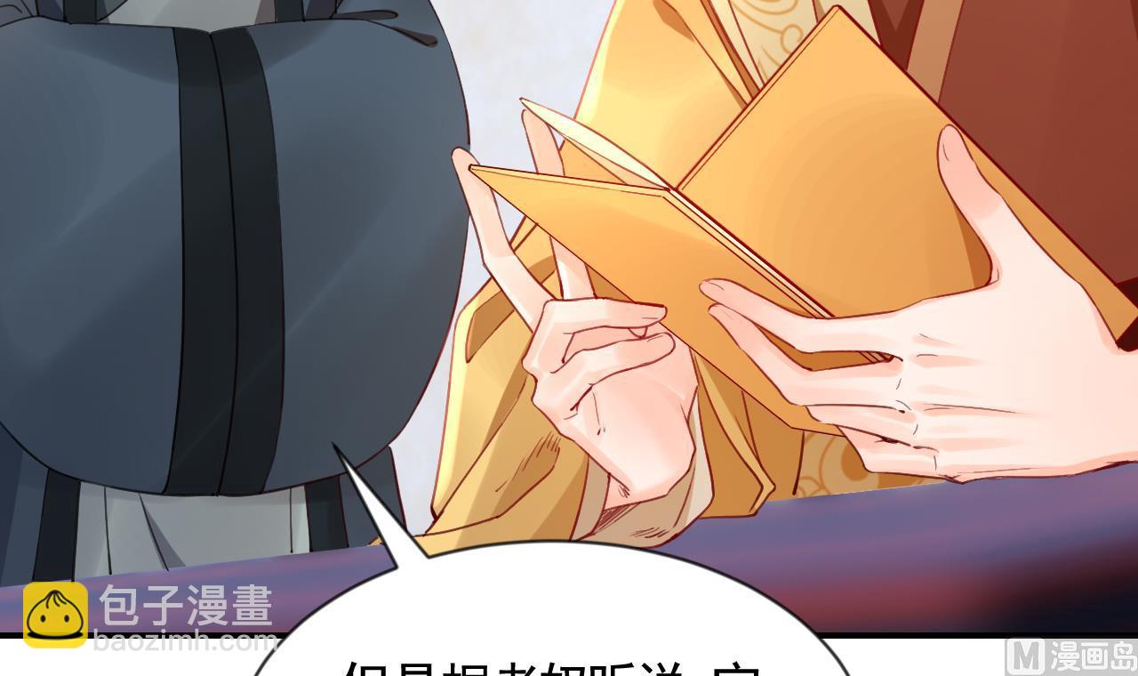 第87话  让我怎么放心？69