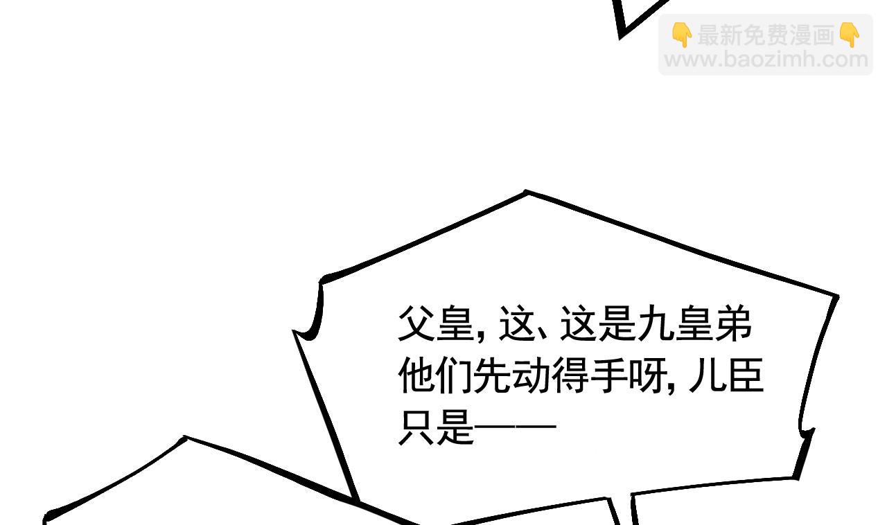 第87话  让我怎么放心？7