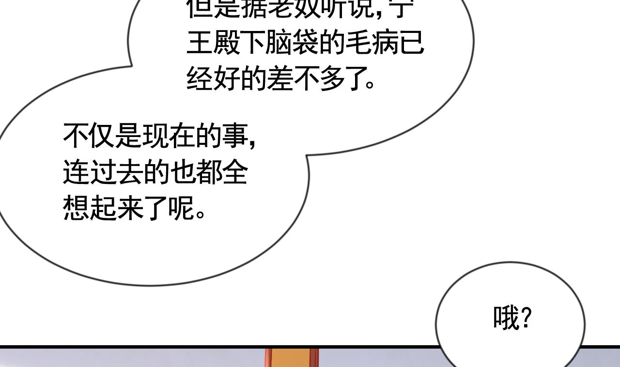 第87话  让我怎么放心？70