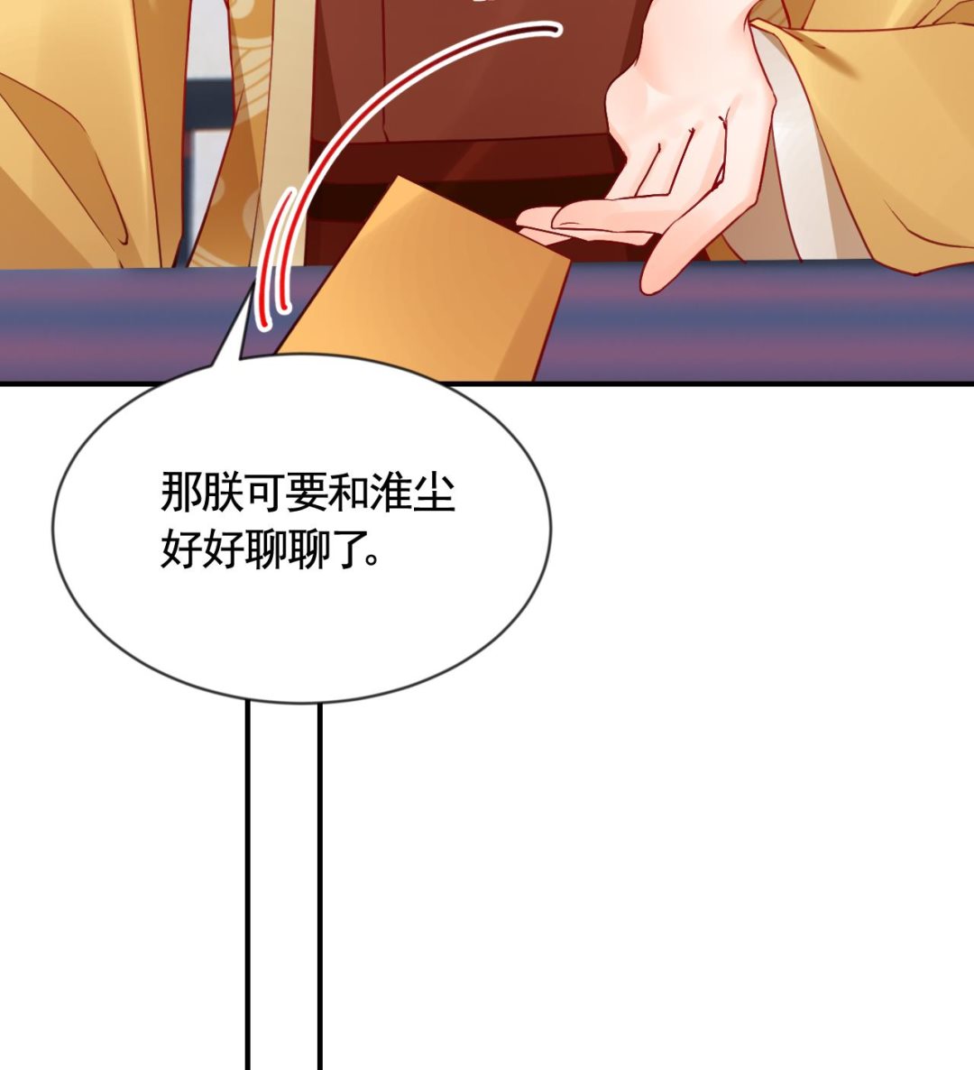 第87话  让我怎么放心？73