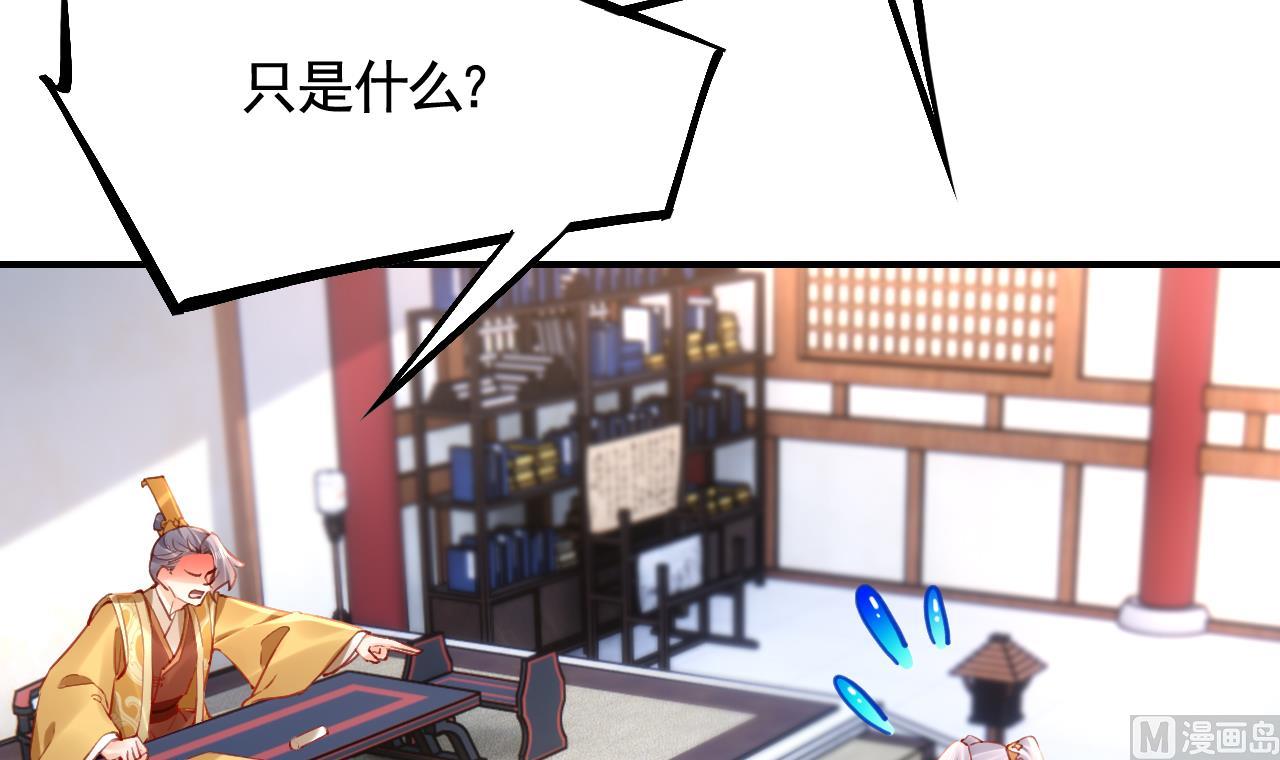 第87话  让我怎么放心？8