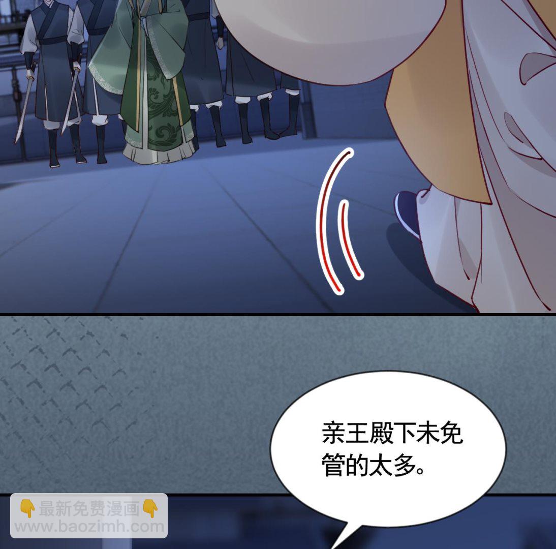第87话  让我怎么放心？86
