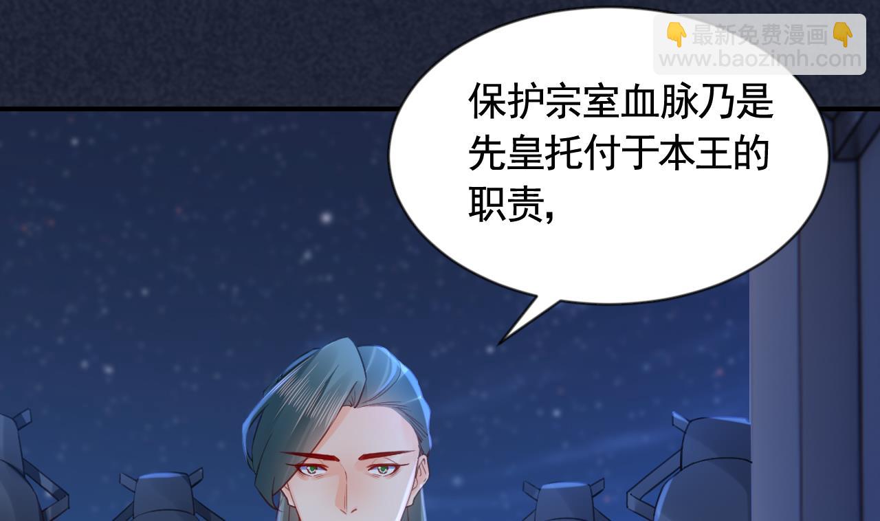 第87话  让我怎么放心？88