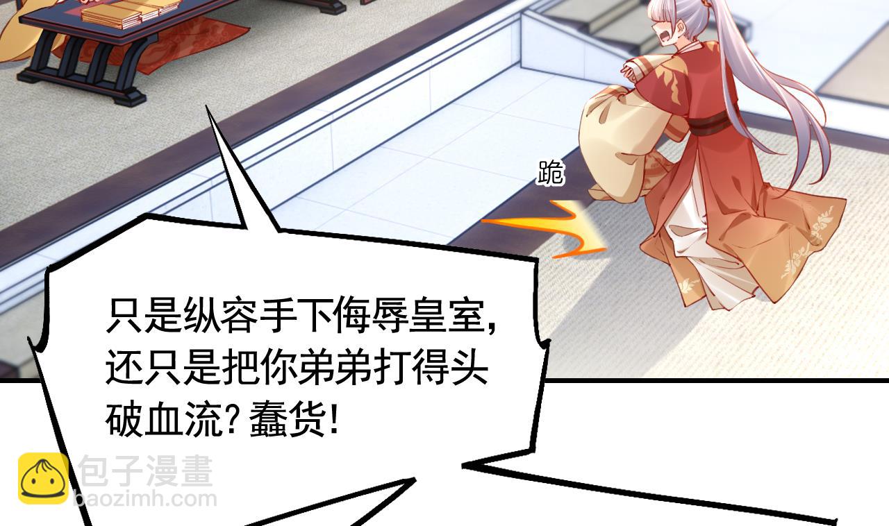 第87话  让我怎么放心？9