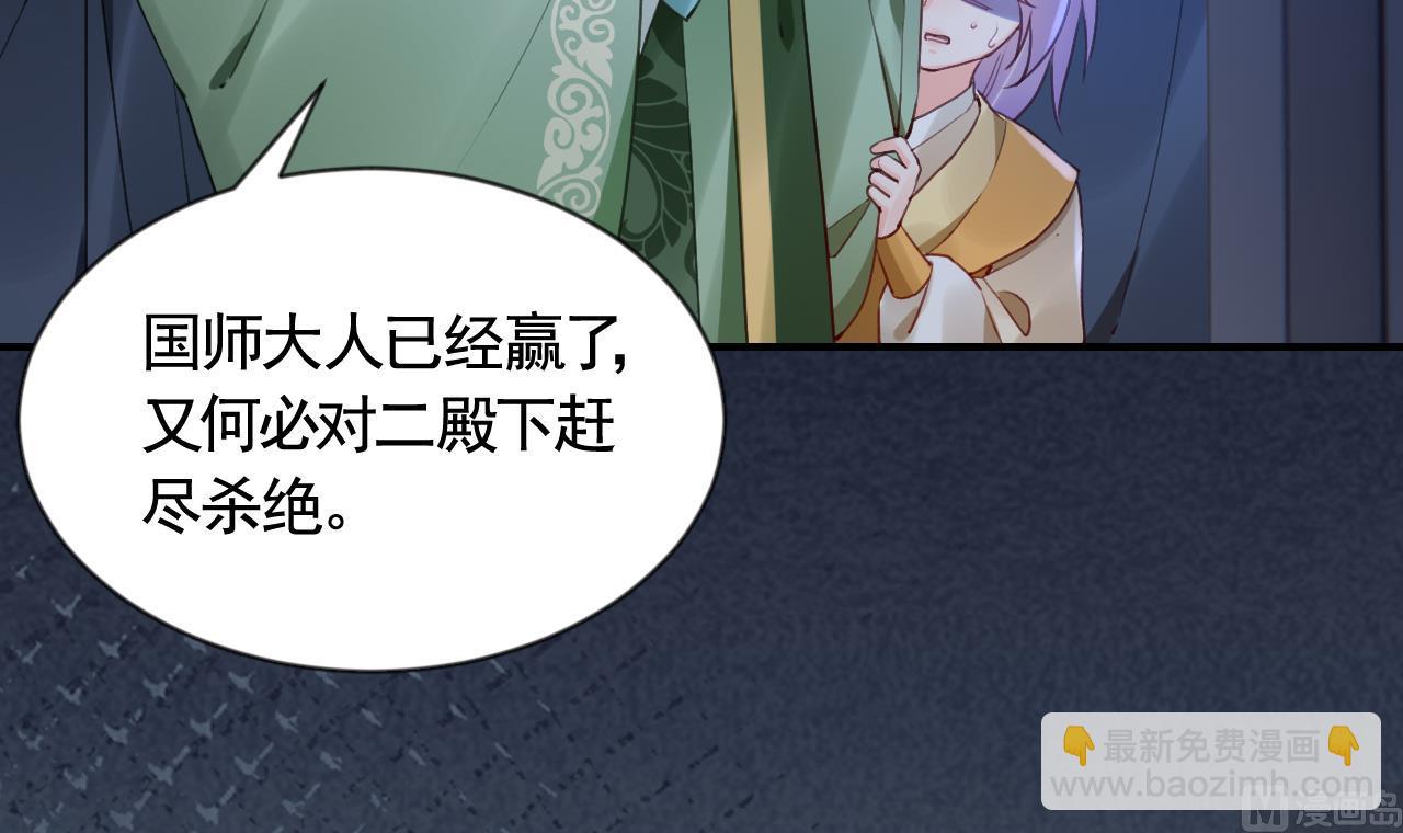 第87话  让我怎么放心？90