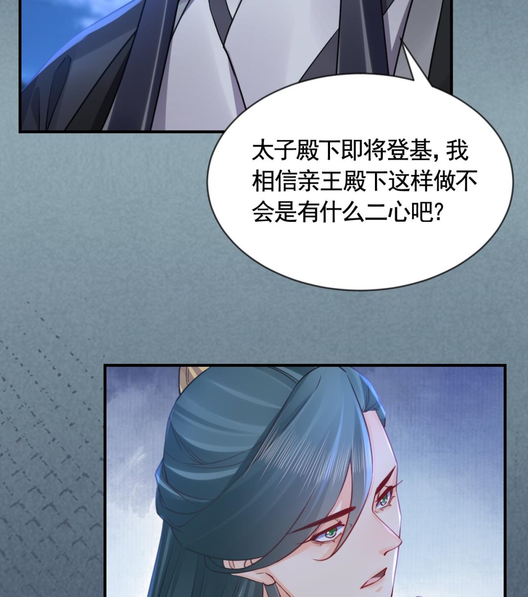 第87话  让我怎么放心？92