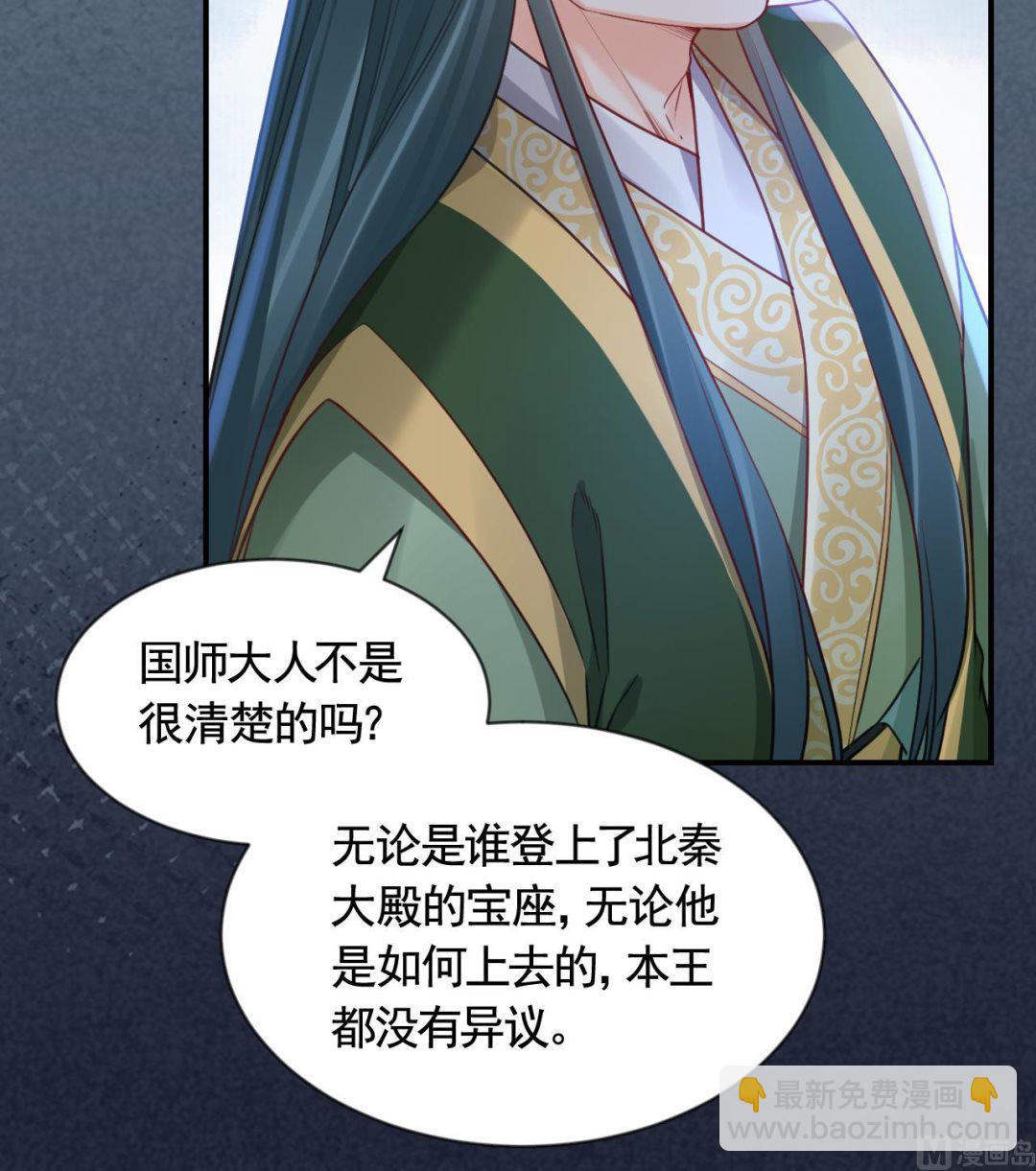 第87话  让我怎么放心？93