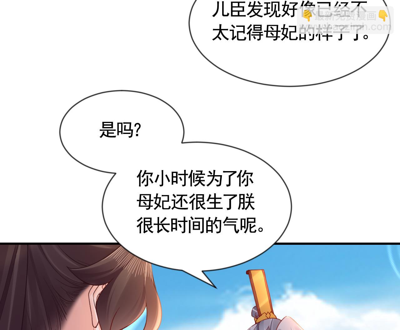 第88话  驾崩13