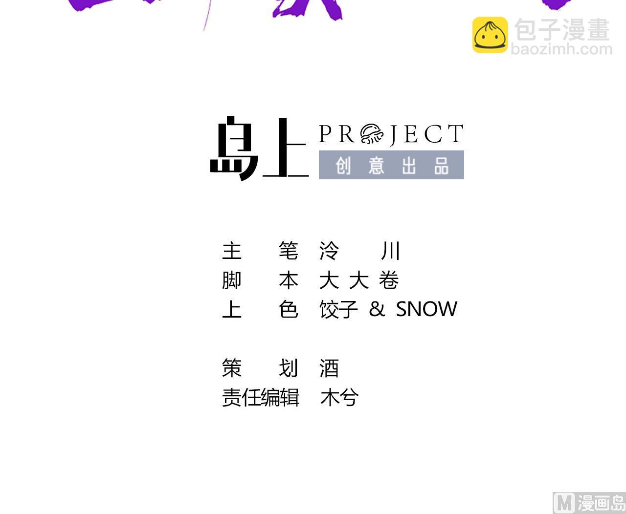 第88话  驾崩2