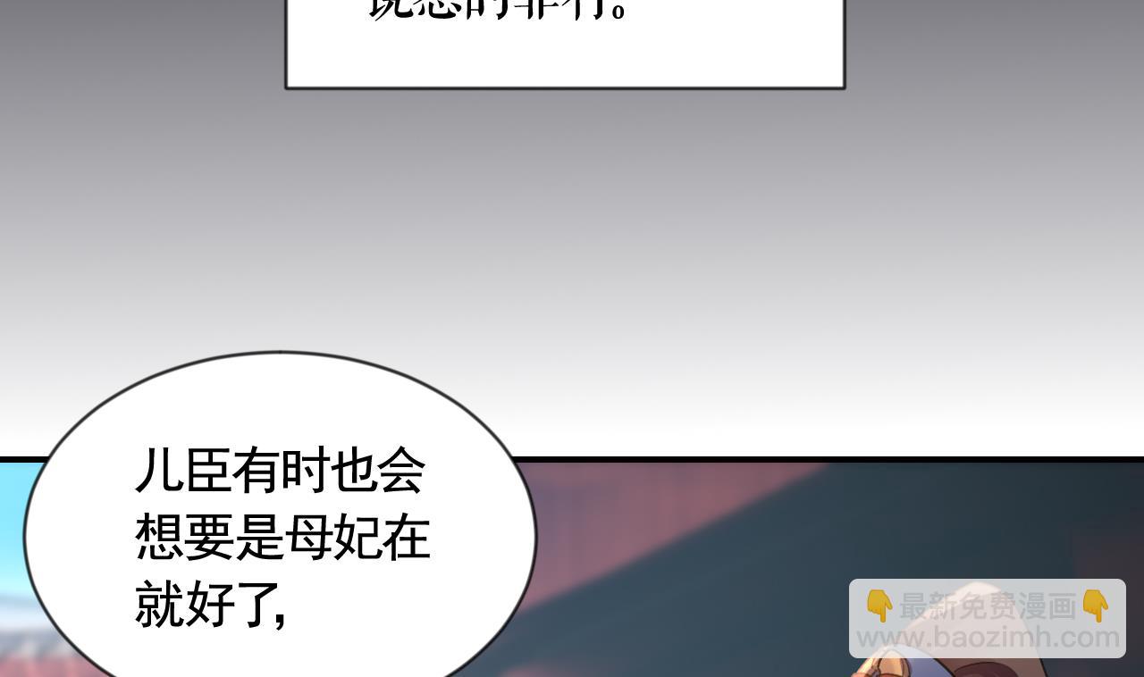 第88话  驾崩21