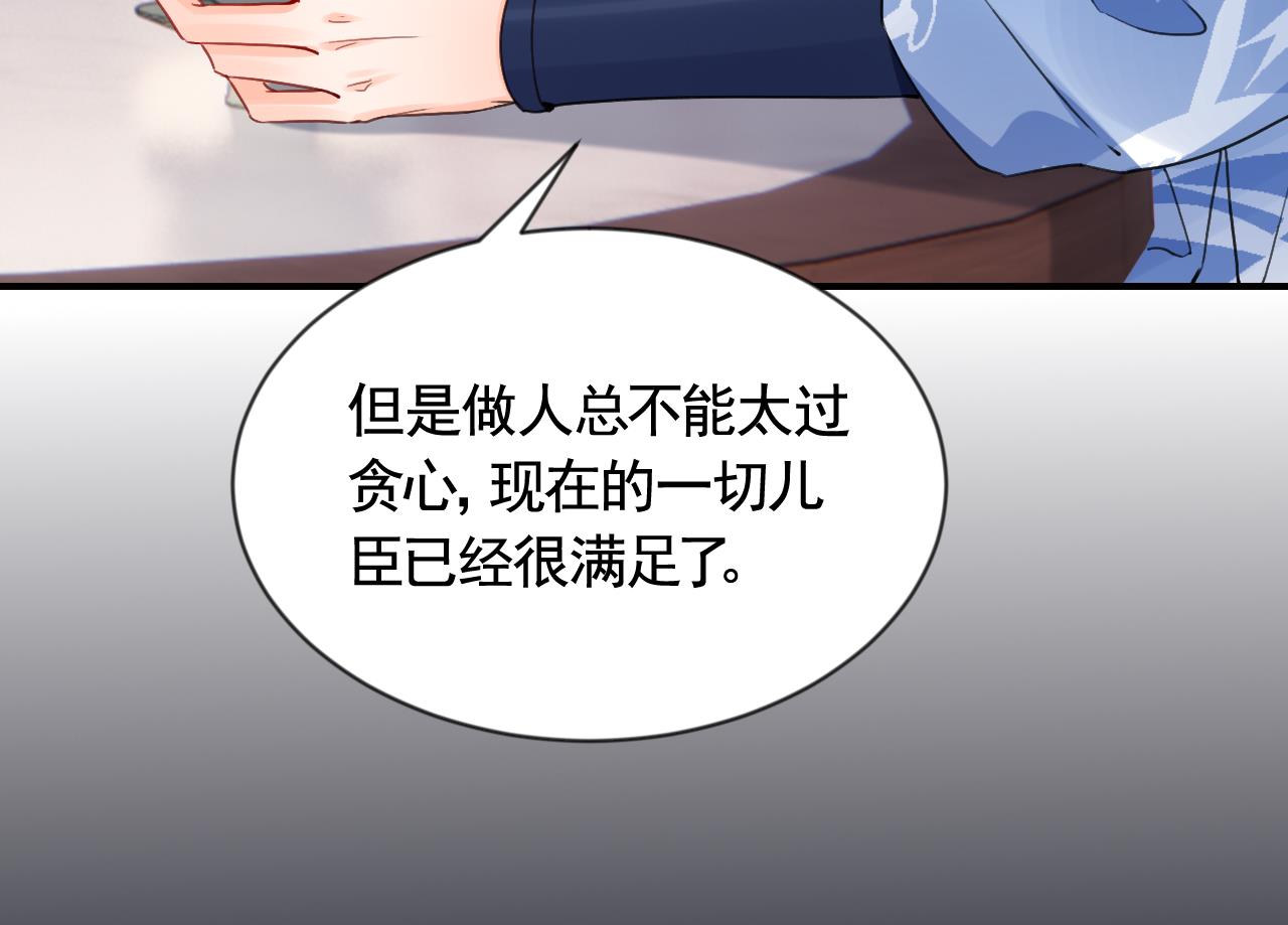 第88话  驾崩24