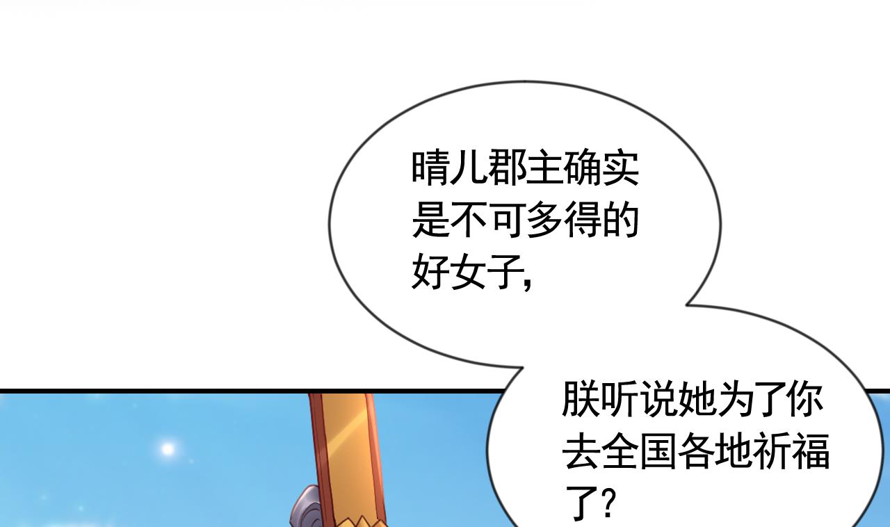 第88话  驾崩31