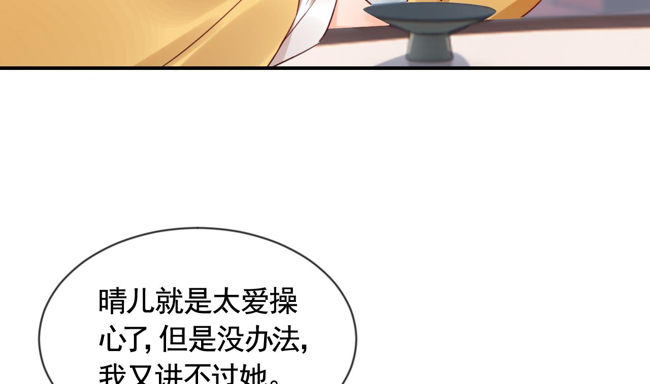 第88话  驾崩34