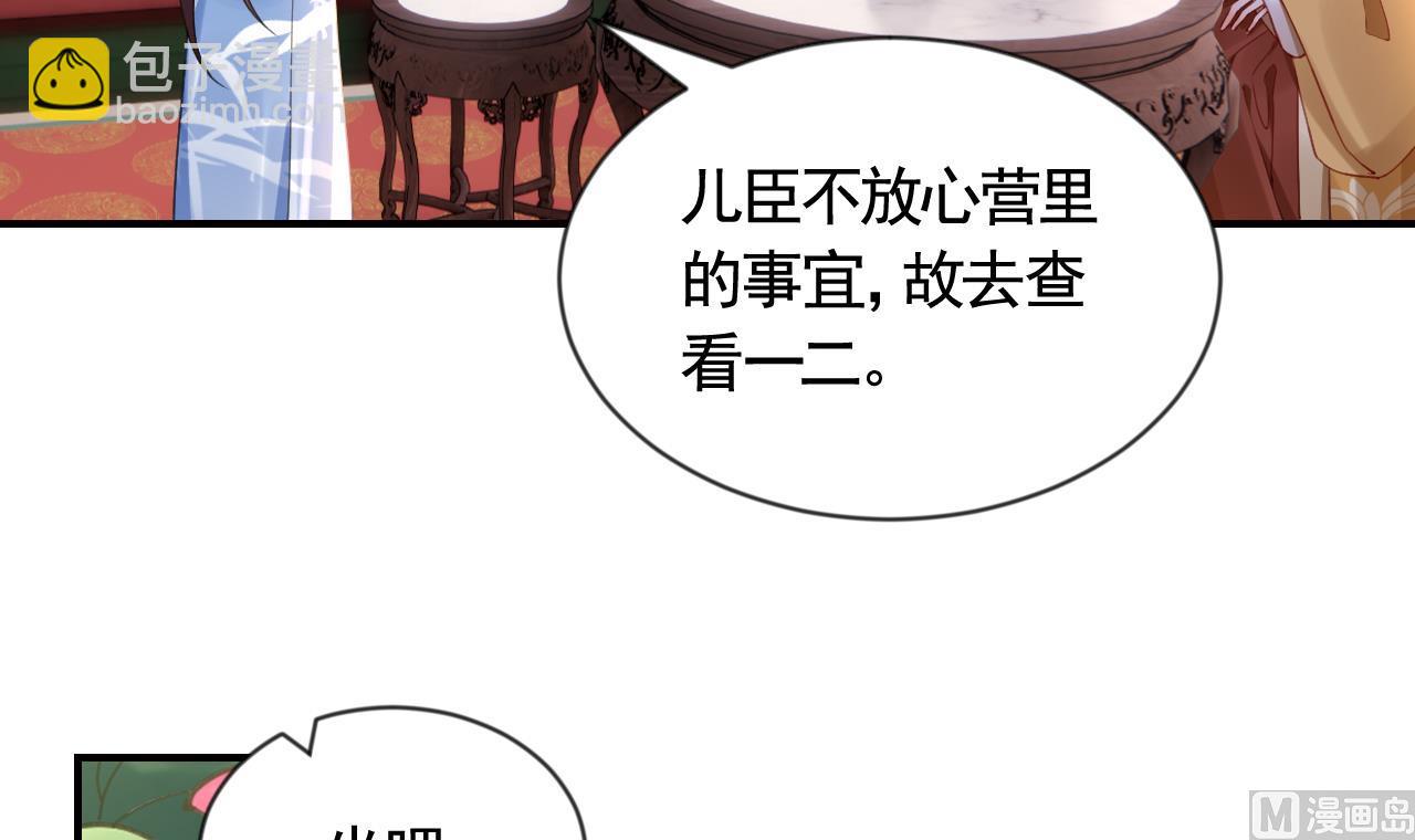 第88话  驾崩5