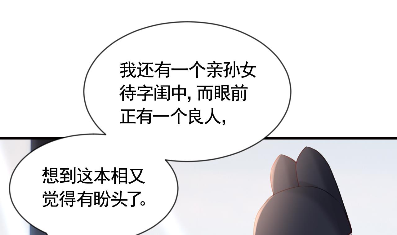 第88话  驾崩70