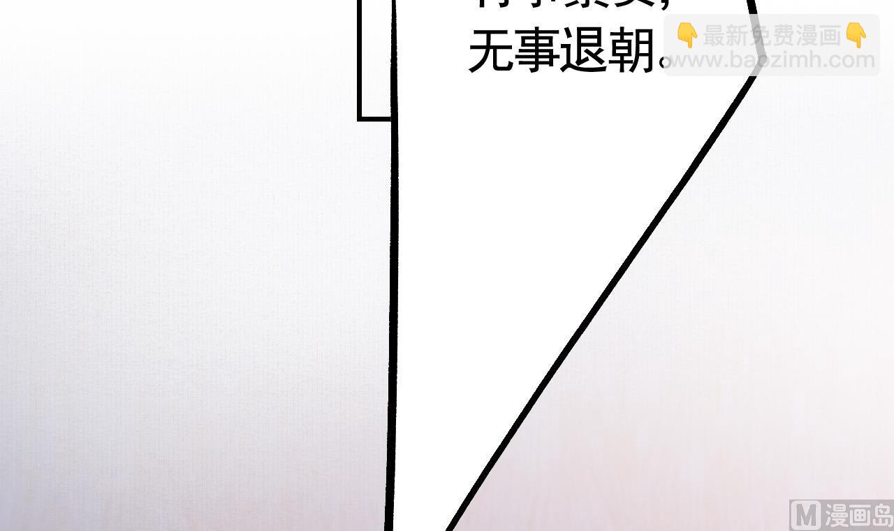第88话  驾崩75