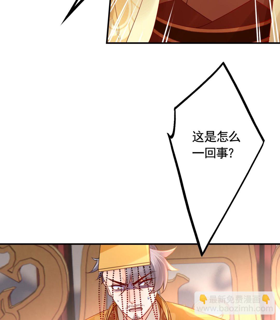 第88话  驾崩88