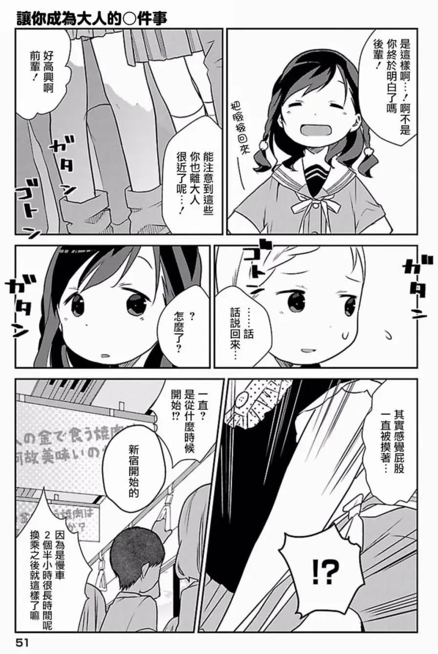 第01回10