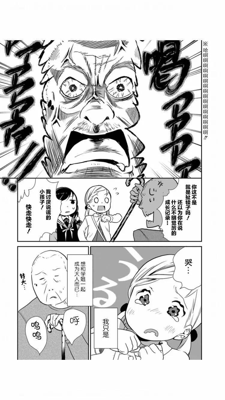 第03话10