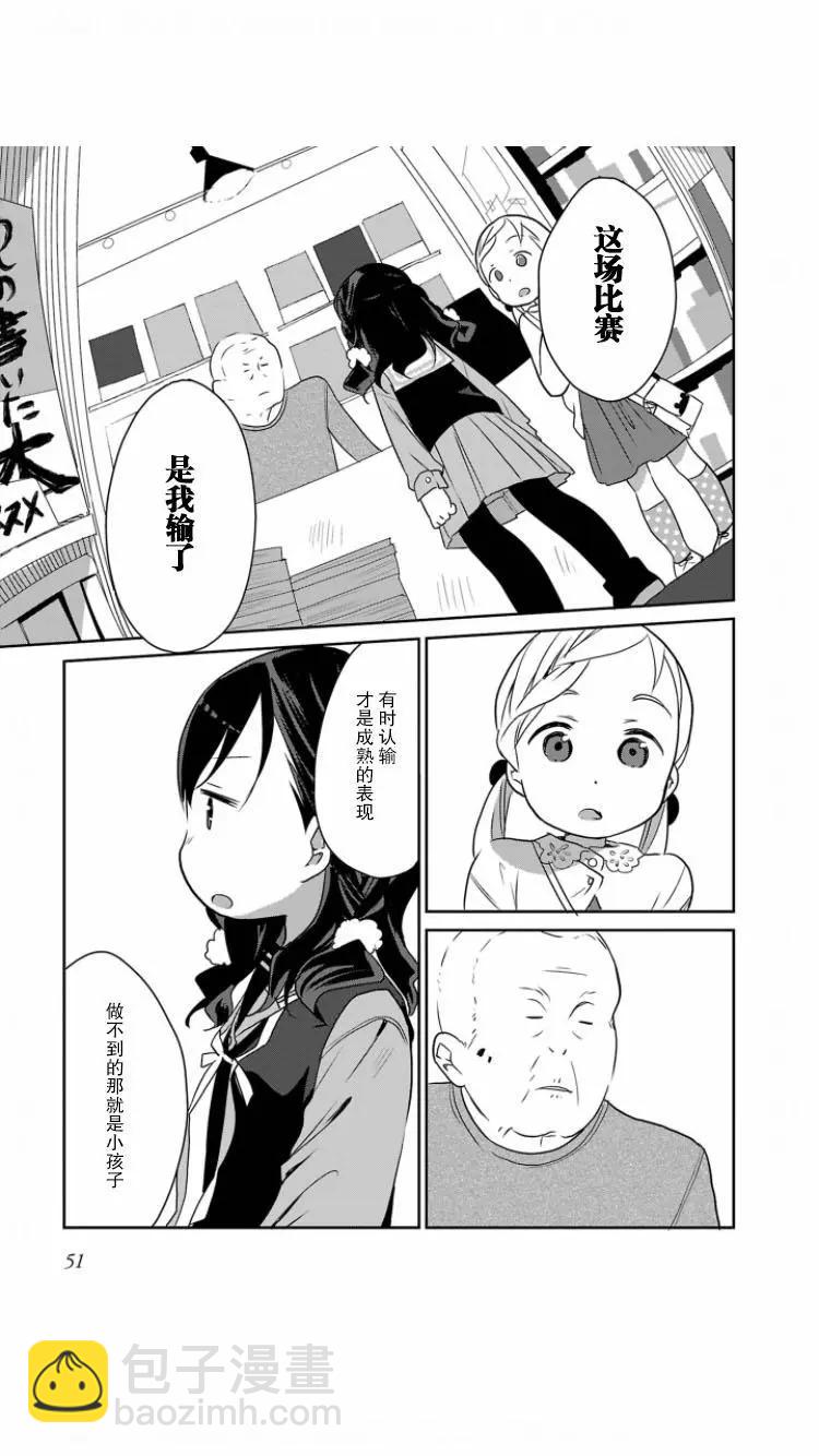 第03话12