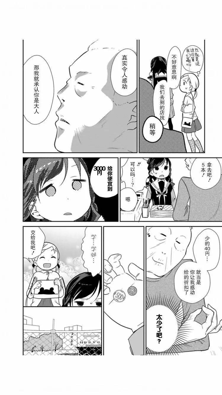 第03话13