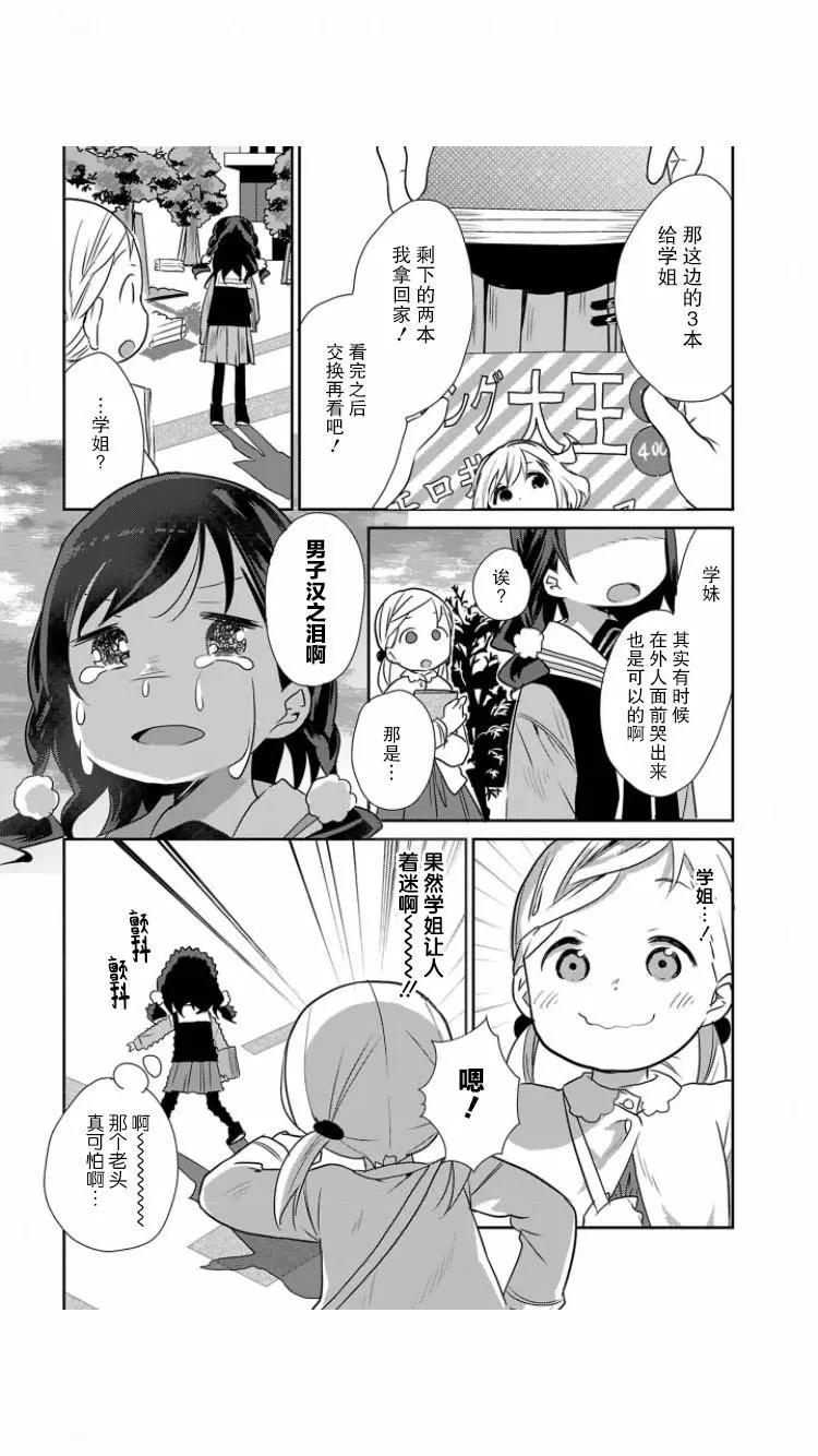第03话14