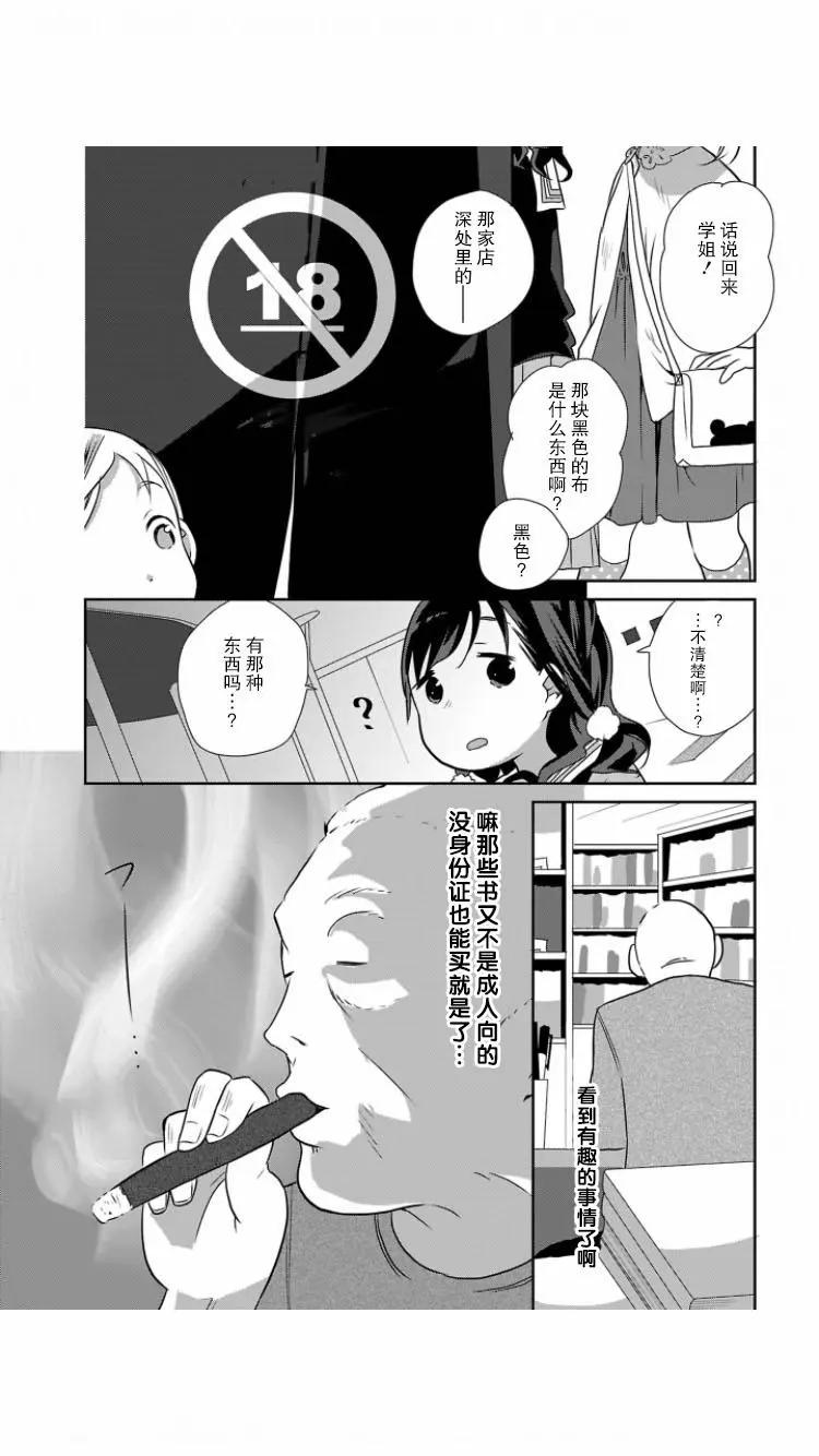 第03话15