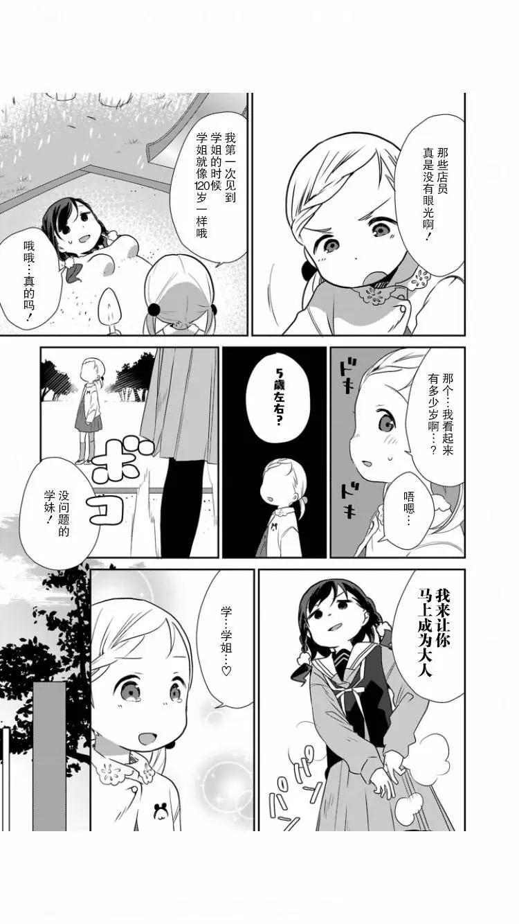 第03话2