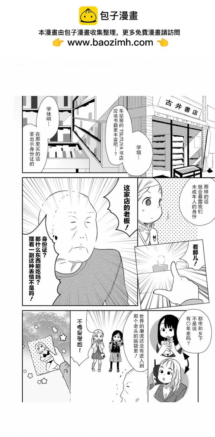 第03话3