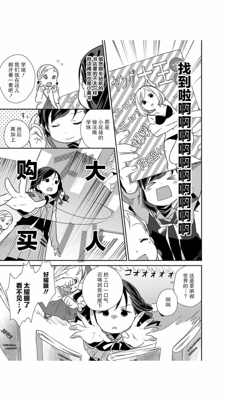 第03话4