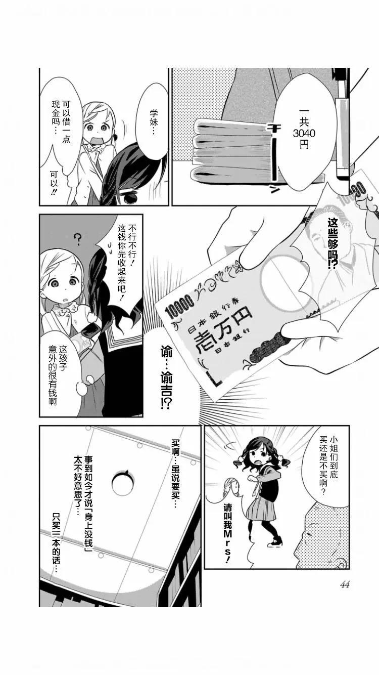 第03话5