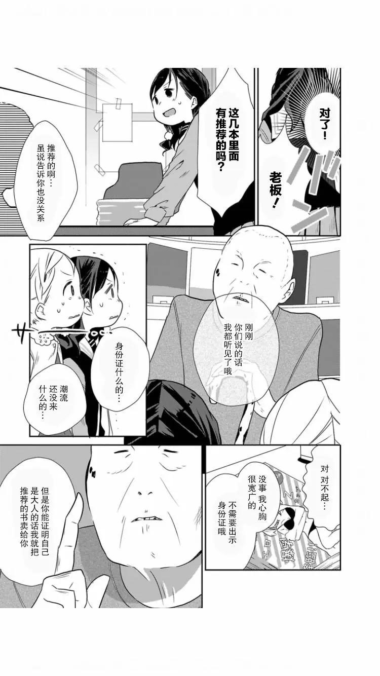 第03话6