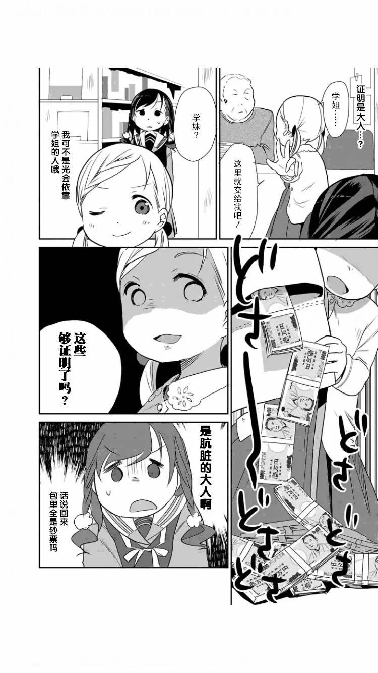第03话7