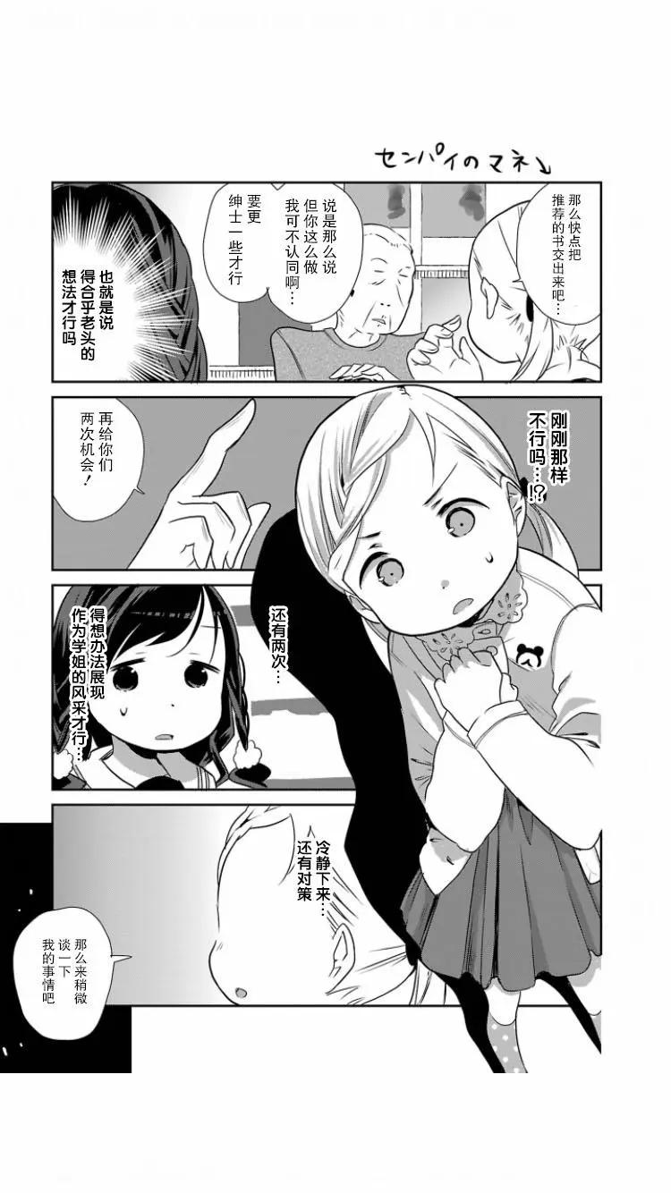 第03话8
