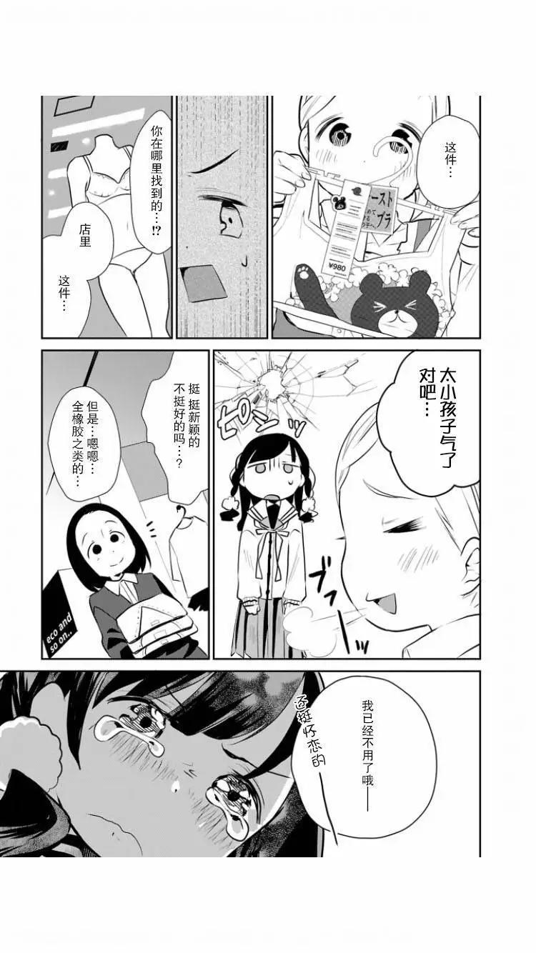 第04话10