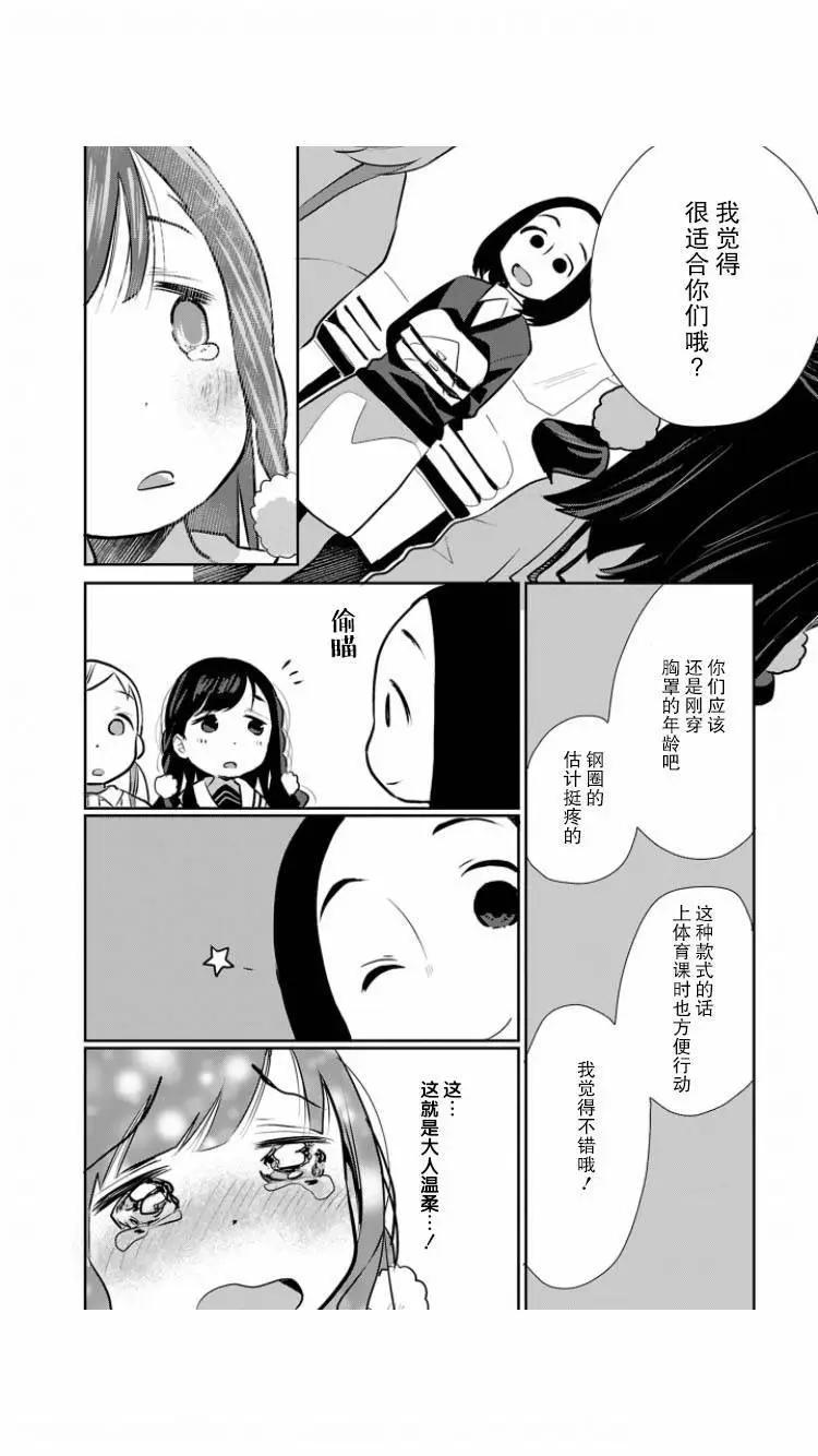 第04话11