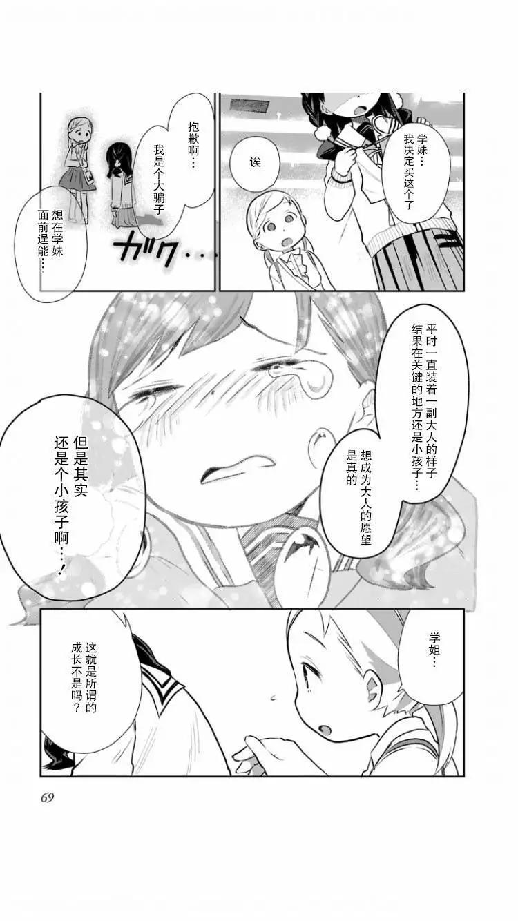 第04话12